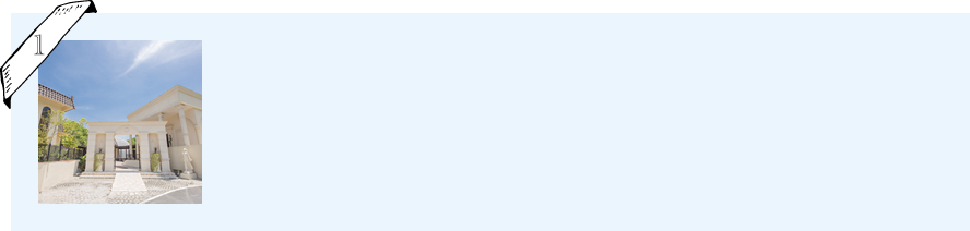 結婚式場にご来館